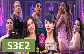 Zane Rooz S3 Episode 2