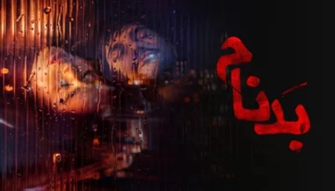 Badnam Series