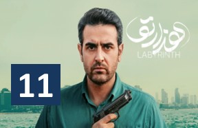 Hezarto Episode 11