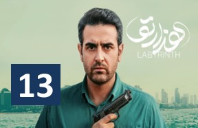 HezartoEpisode13