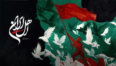 Ahle Iran Serial