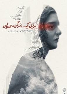 Baraye Zendegi
