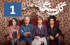 Gole Sang Episode 1