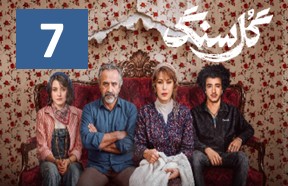 Gole Sang Episode 7